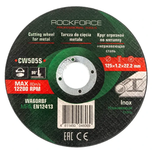 Круг отрезной по металлу и нержавеющей стали 125x1.2x22.2мм (к-т 30 шт)