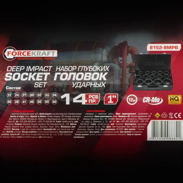 Набор головок ударных глубоких 1''14пр. (12гр.) (22,24,27,30,32,33,34,36,38,41,46,50,55,60мм)