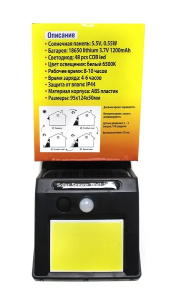 Светильник светодиодный на солнечной батарее с датчиком движения (5.5V,0.55W,18650Li,3.7V,1200mAh,48COBLed,6500К,раб. время8-10ч,заряд.4-6ч,IP44,95х12