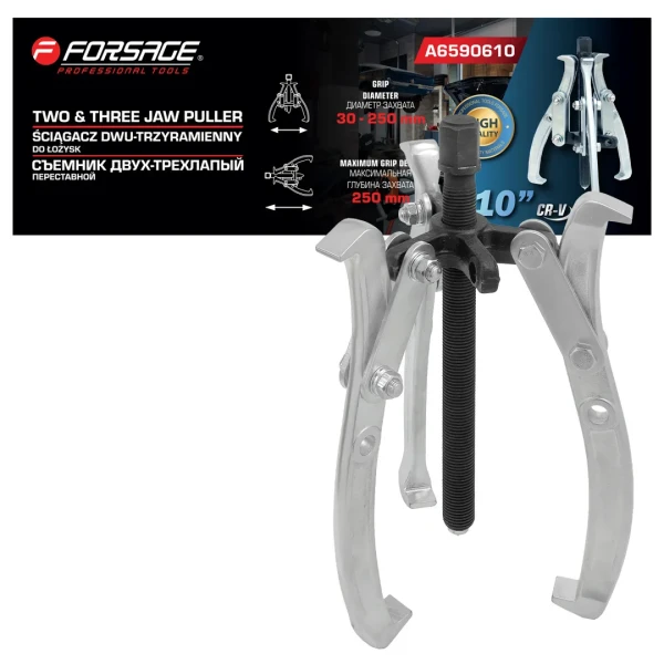 Съемник двух-трехзахватный переставной 10''(Ø захвата 30-250мм, глубина захвата 250мм, длина лап 290мм, ширина лап 21мм, лапы S-образные)