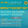 Набор головок 20пр., 1/2''(6гр.) (короткие 38мм/глубокие 78мм: 10-19мм) в пласт.кейсе
