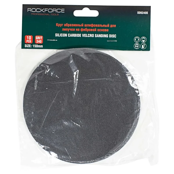 Круг абразивный шлифовальный для липучки на фибровой основе 150мм, 10шт(Grit 240)