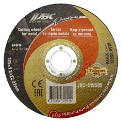 Круг отрезной по металлу 125x1,2x22,2мм(10шт к-т)