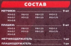 Набор метрических метчиков и плашек 20пр.