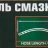 Нагнетатель смазки ручной, 8кг (длина шланга 1.5, внутр.Ø 150мм, внутр. высота 390мм)