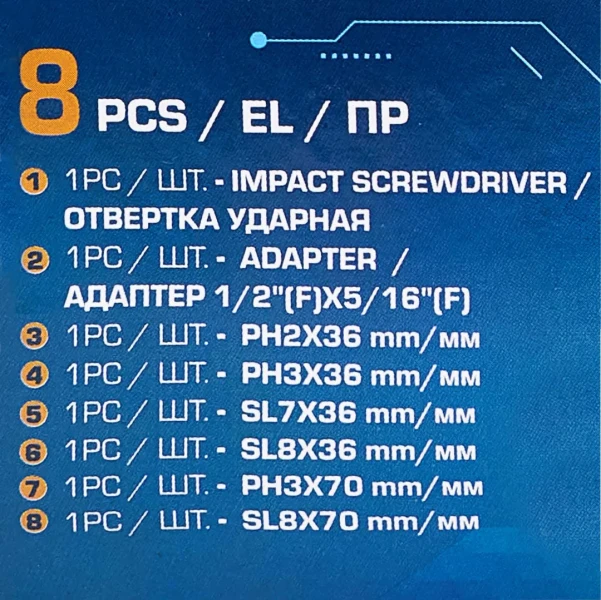 Отвертка ударная с набором бит и адаптером 8пр.