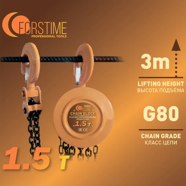 Таль ручная 1.5т