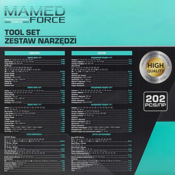 Набор инструментов 202пр. 1/4'', 3/8'', 1/2''(6гр.)