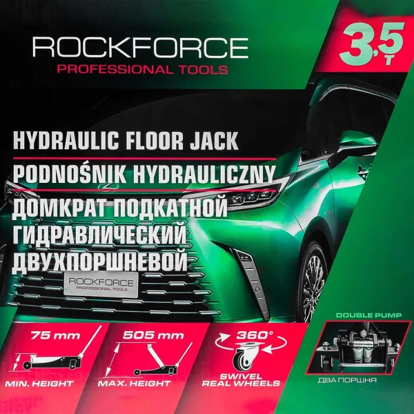 Домкрат подкатной гидравлический двухпоршневой 3.5т (h min 75мм, h max 505мм)
