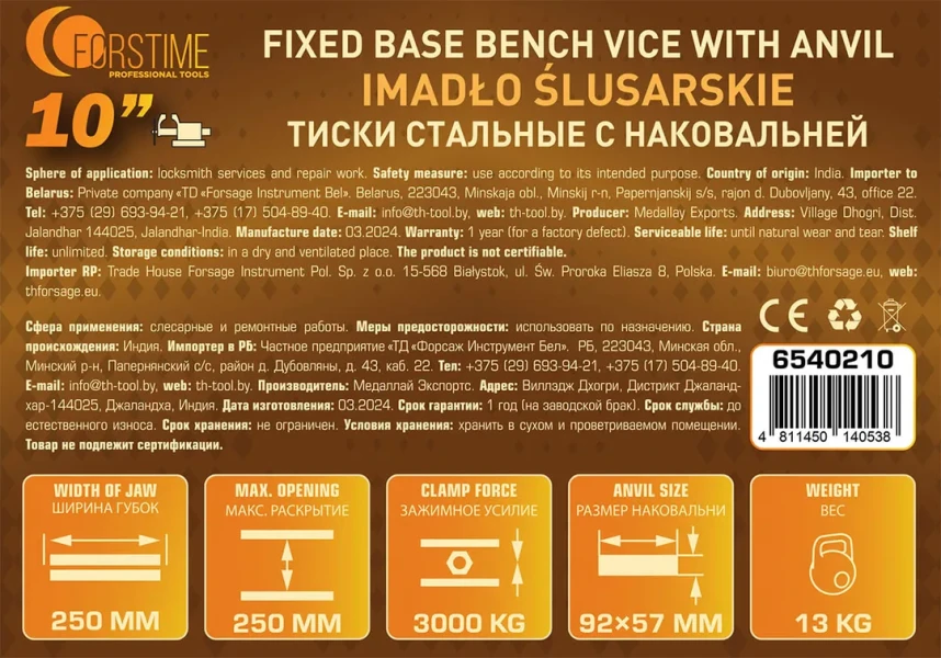 Тиски стальные с наковальней 10''-250мм