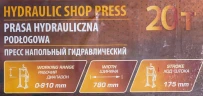 Пресс гидравлический напольный 20т (рабочая высота: 0-1010мм, рабочая ширина: 490мм, ход штока: 175мм)