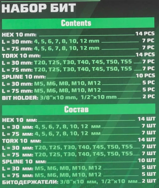 Набор бит с битодержателями, 40пр. (10мм)(75/30мм: T20-T55,H4-H12,M5-M12) в металлическом кейсе