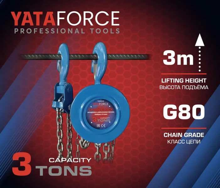 Таль ручная 3т