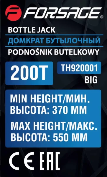Домкрат бутылочный 200т