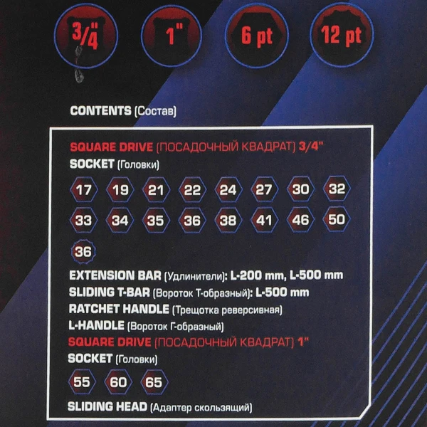 Набор инструментов 26пр. 3/4''(6гр.)