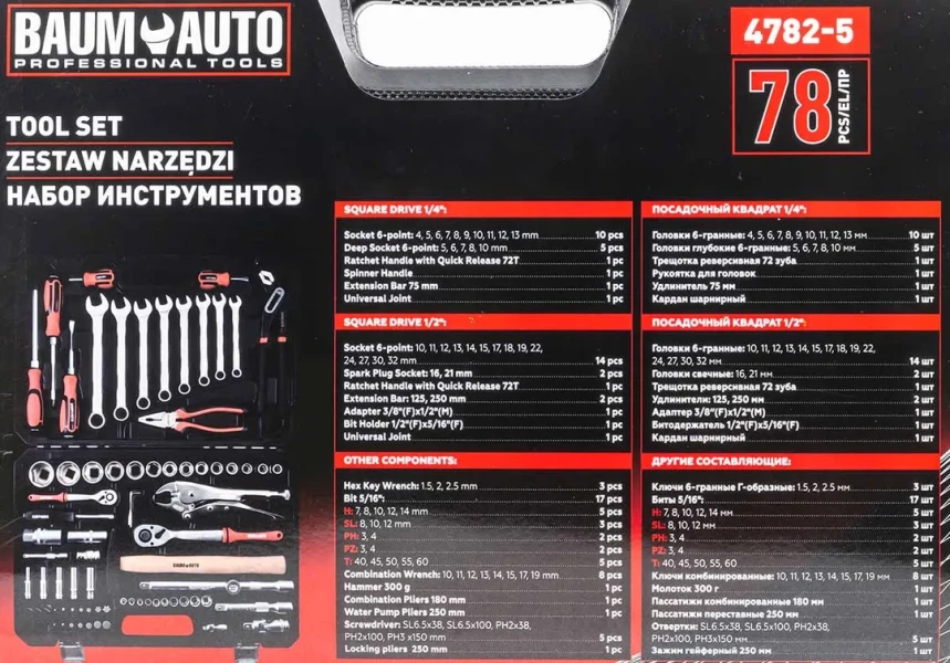 Набор инструментов 78пр. 1/4'', 1/2''(6гр.)