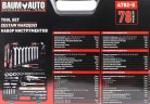 Набор инструментов 78пр. 1/4'', 1/2''(6гр.)