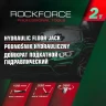 Домкрат подкатной гидравлический с комплектом стоек механических 2т+резиновая накладка(h min 130мм,h max 330мм)