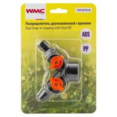 Распределитель двухканальный с кранами/3/4''внутренняя резьба