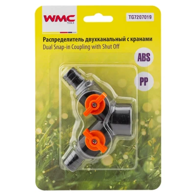 Распределитель двухканальный с кранами/3/4''внутренняя резьба