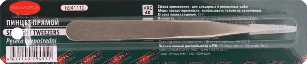 Пинцет прямой (L-125мм), в блистере
