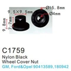 Клипса для крепления внутренней обшивки а/м Форд пластиковая (100шт/уп.)