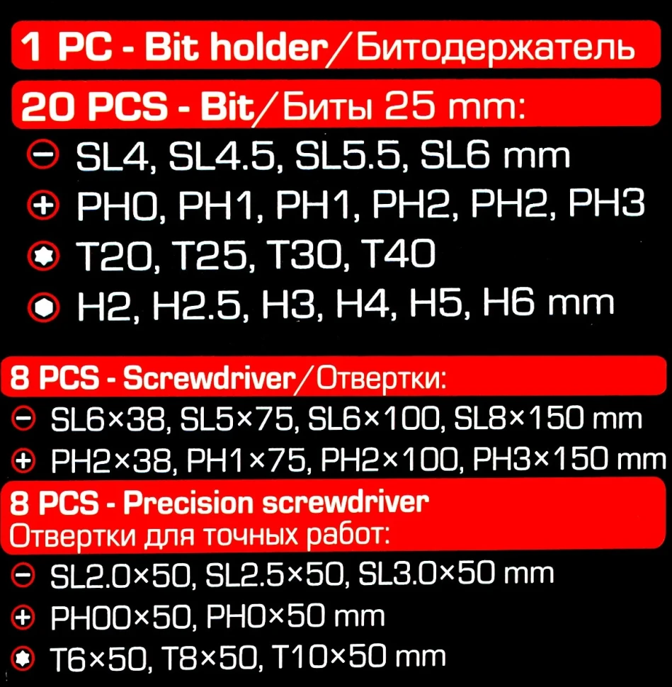 Отвертки в комплекте с битами, набор 37пр.