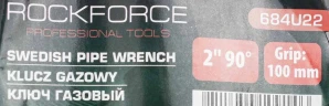 Ключ газовый 2''90° (захват:100мм)