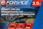 Домкрат подкатной гидравлический 3.5т