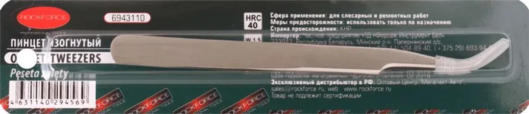 Пинцет изогнутый (L-125мм), в блистере