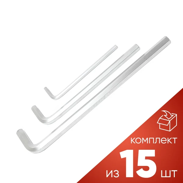 (к-т 15шт.)Ключ Г-образный 6-гранный длинный 2мм