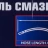 Нагнетатель смазки ручной, 12кг (длина шланга 1.5, внутр.Ø 210мм, внутр. высота 320мм)