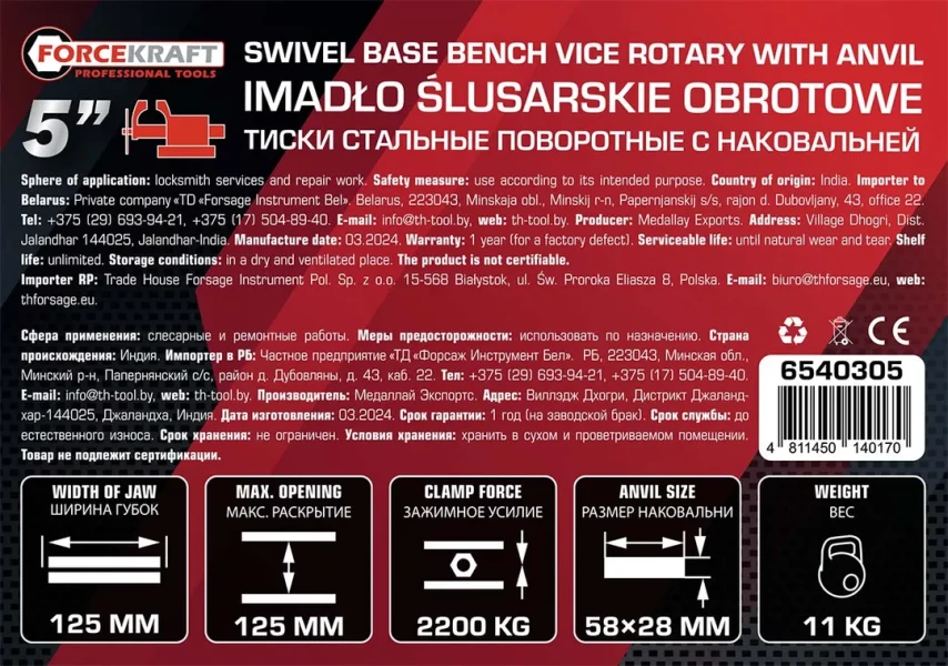 Тиски стальные поворотные с наковальней 5''-125мм