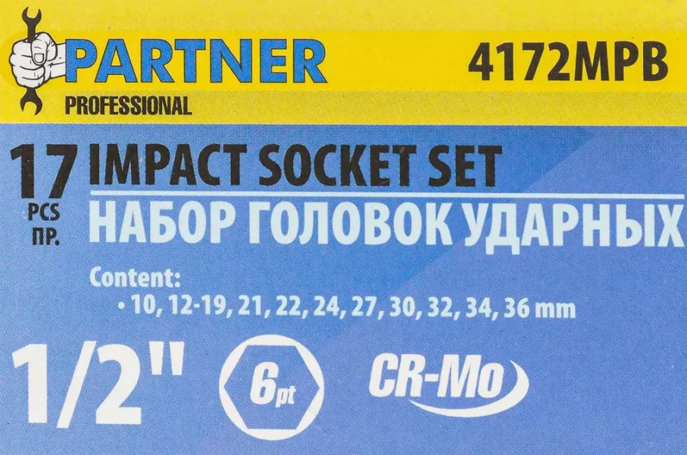 Набор головок ударных 17 пр., 1/2''(10, 12-19, 21, 22, 24, 27, 30, 32, 34, 36мм), в кейсе
