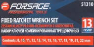 Набор ключей комбинированных трещоточных, 13пр. (8,10-19,21,22мм),в металлическом кейсе