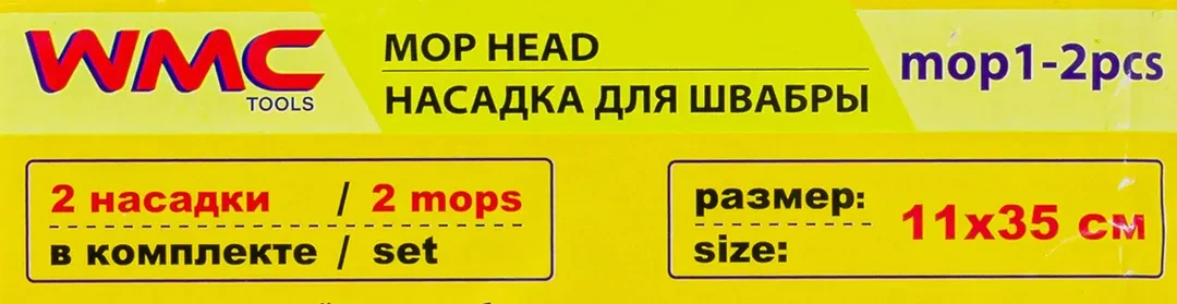 Накладка сменная из микрофибры для швабры WMC-01 (2 шт/к-т)