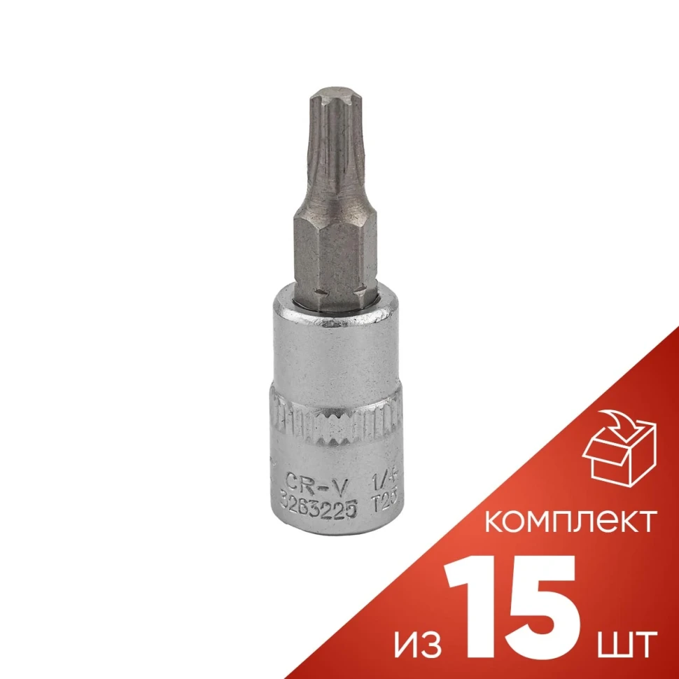 (к-т 15шт.)Головка бита торкс T25 1/4''