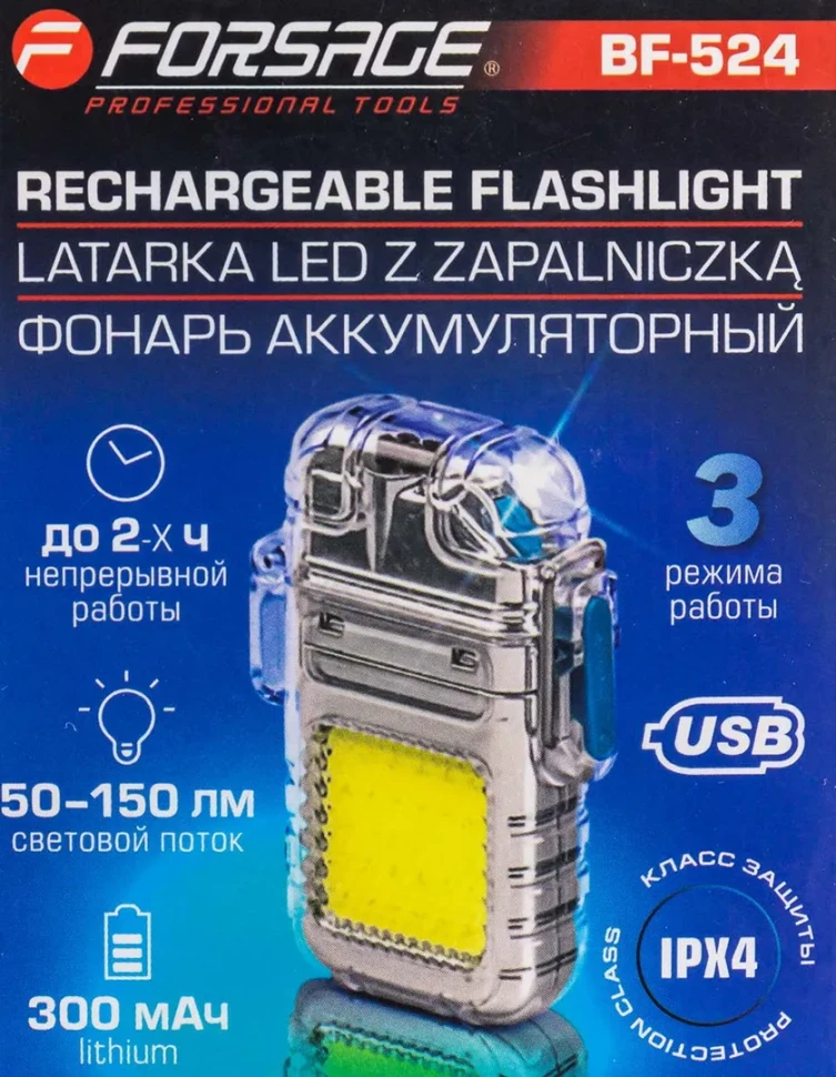 Фонарь светодиодный аккумуляторный с функцией импульсной зажигалки (3 режима работы, СОВ LED 300мАч, 50-150Лм, время раб. 90-120мин, время зар. 60мин)