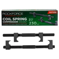 Стяжка пружин однозахватная 230мм (набор 2шт.)