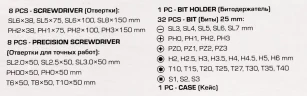 Отвертки в комплекте с битами, набор 50пр.