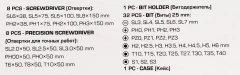 Отвертки в комплекте с битами, набор 50пр.