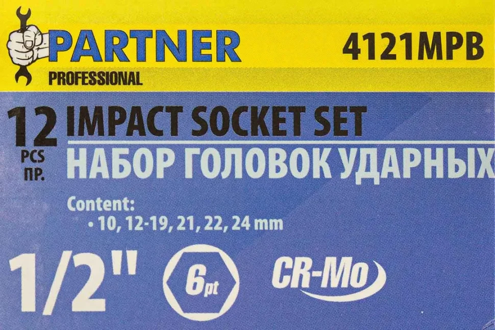 Набор головок ударных 12 пр.,1/2''(10, 12-19, 21, 22, 24мм), в кейсе
