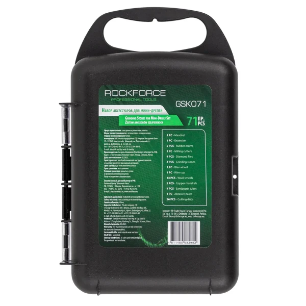 Набор аксессуаров для мини-дрелей, 71пр., в пластиковом кейсе