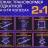 Лежак трансформер подкатной на 6-ти колесах (Стул-лежак)