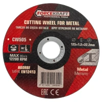 Круг отрезной по металлу 125x1.2x22.2мм