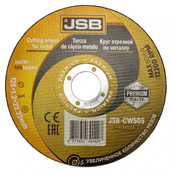 Круг отрезной по металлу 125x1,2x22,2мм(30шт к-т)