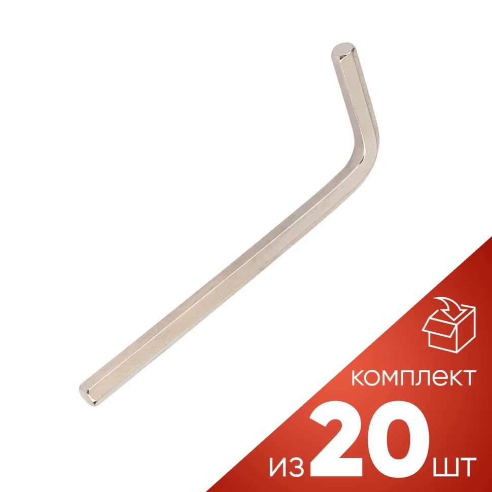 (к-т 20шт.)Ключ Г-образный 6-гранный 5мм