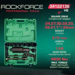Гайковерт ручной с редуктором 1''(Головки-24мм,27мм,30мм,32мм,33мм,38мм,41мм,1''и адаптер 1'', длина-270мм, передаточное число 1:58, 4800 Н/м)
