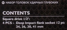 Набор головок ударных глубоких 4пр.1/2''(12-гр.)(34,36,38,41мм) в кейсе