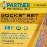 Набор головок 16пр.1/2''( 6гр) (8-10-11-12-13-14-15-16-17-18-19-21-22-24-27)+удлинитель 75мм)в кейсе